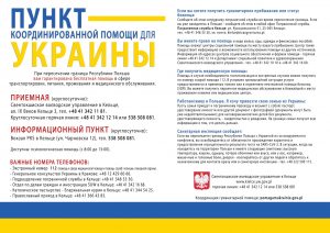 Pomoc dla uchodźców z Ukrainy – ważne informacje !, Miejsko-Gminny Ośrodek Pomocy Społecznej w Łopusznie